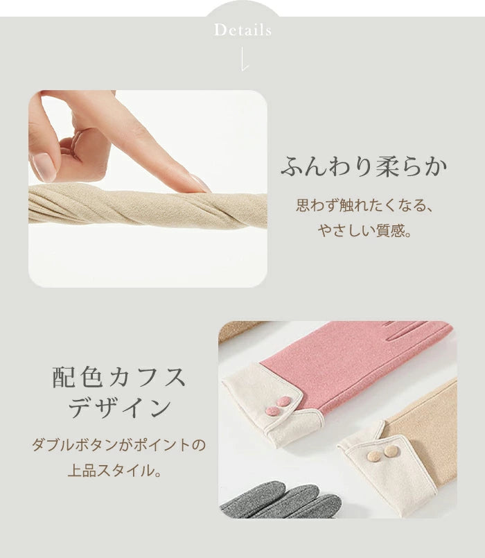裏起毛 微起毛 スマホタッチ対応手袋
