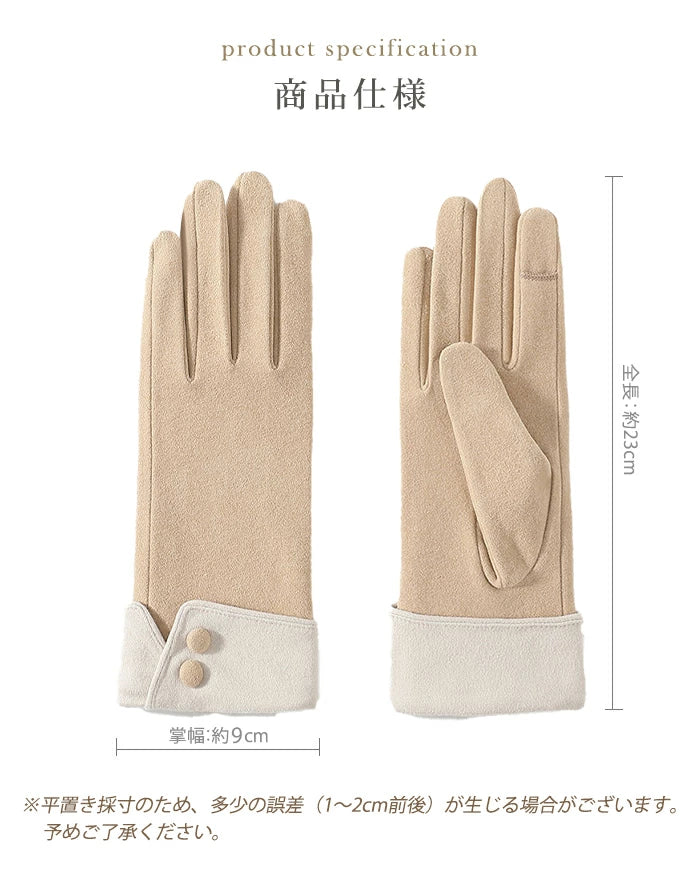 裏起毛 微起毛 スマホタッチ対応手袋