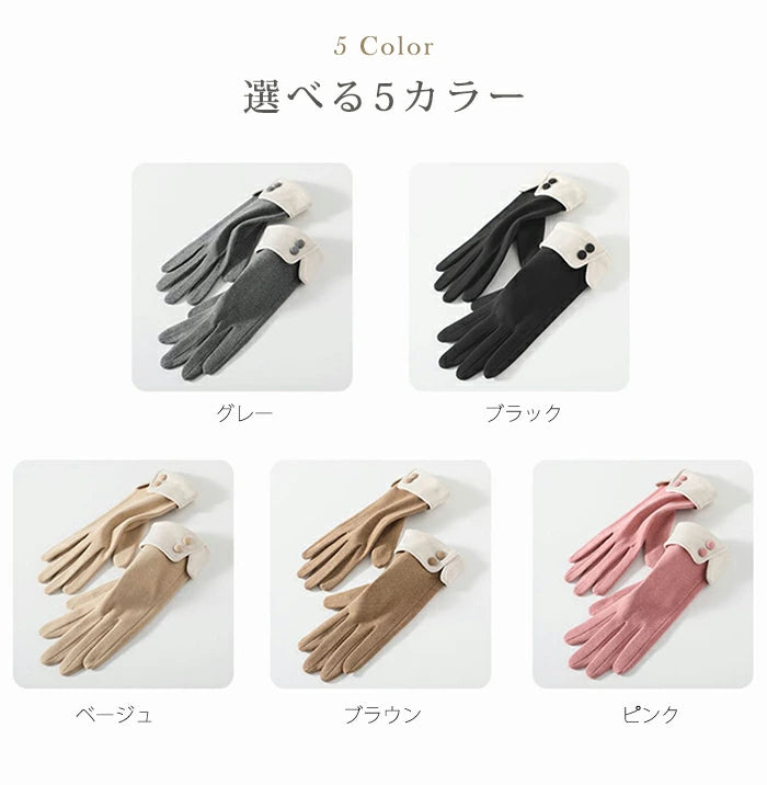 05color 裏起毛 微起毛 スマホタッチ対応手袋