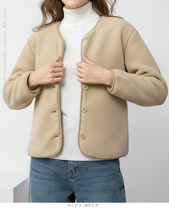 ボアフリースカーディガン