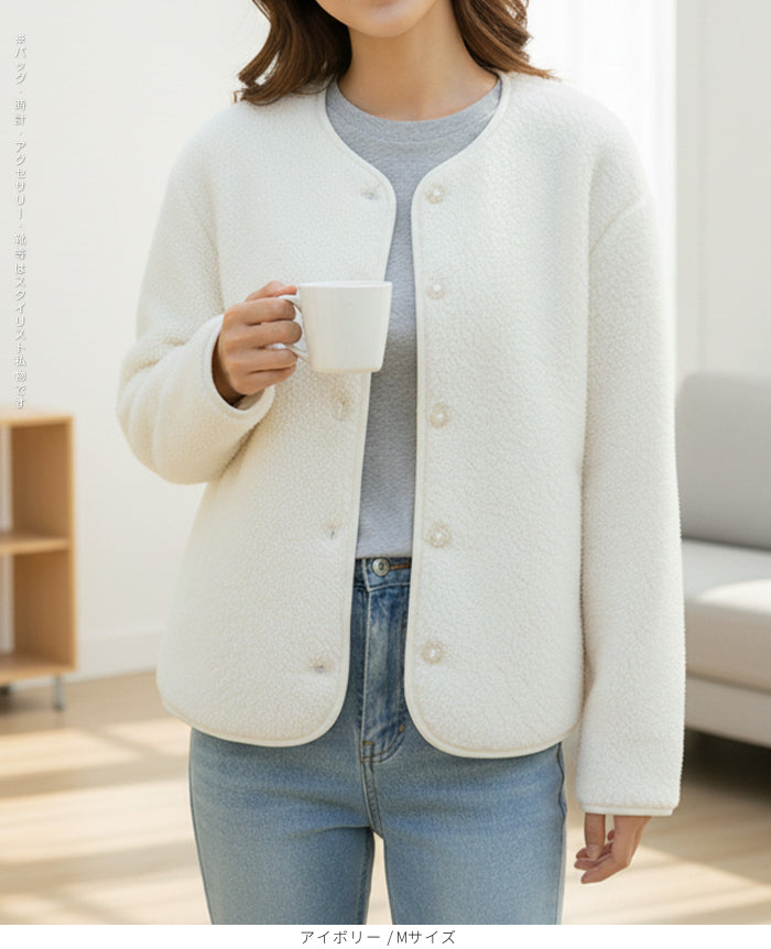 ボアフリースカーディガン