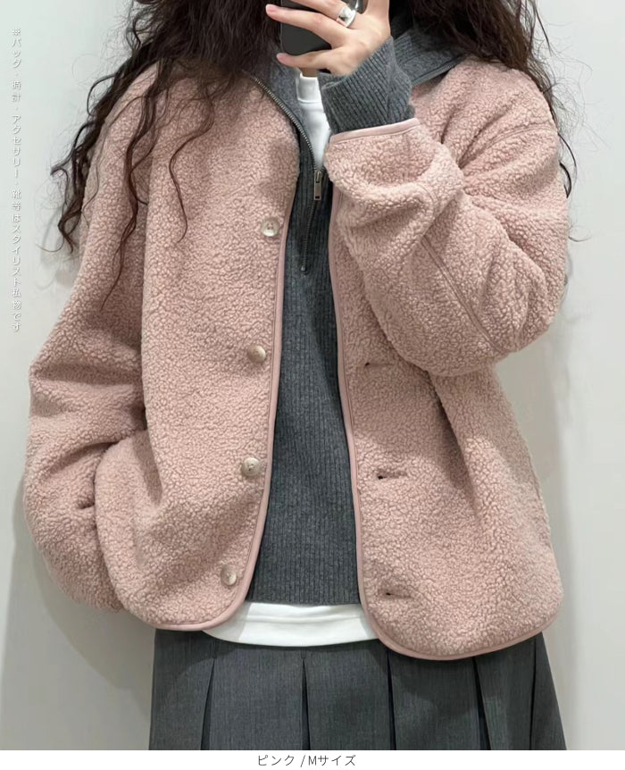 ボアフリースカーディガン