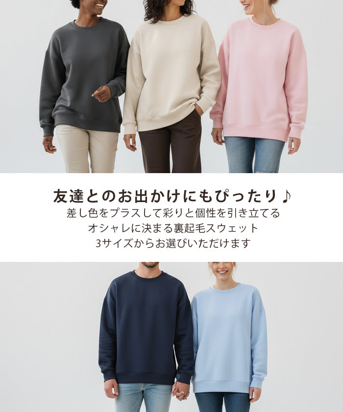 08color 裏起毛スウェットプルオーバー