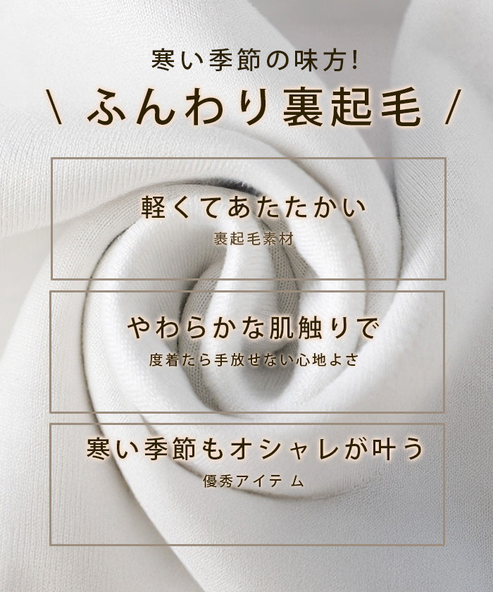 裏起毛スウェットプルオーバー