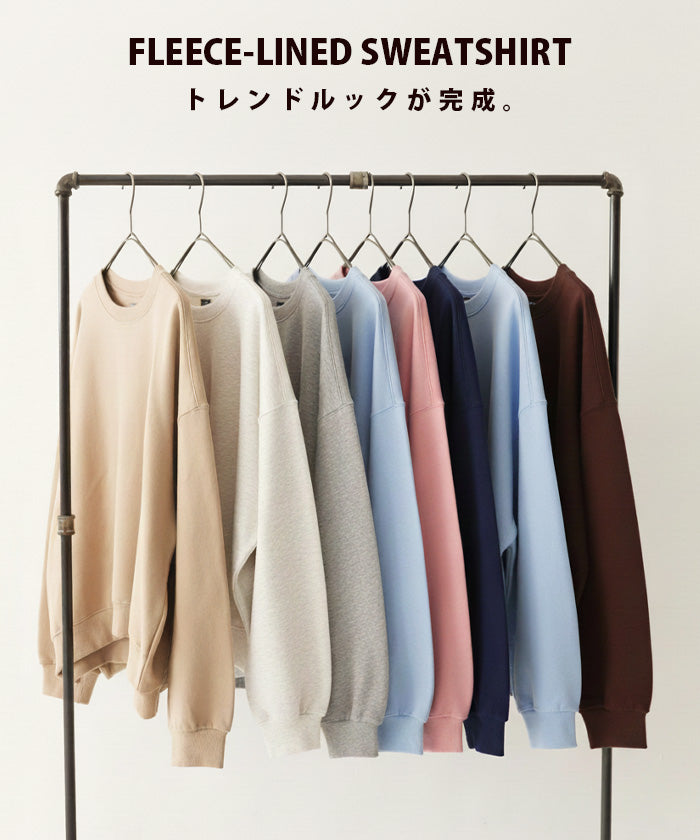 裏起毛スウェットプルオーバー
