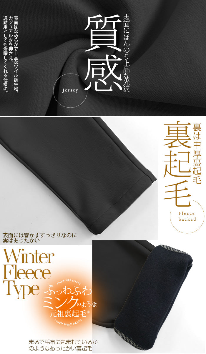 元祖裏起毛メンズストレッチパンツ