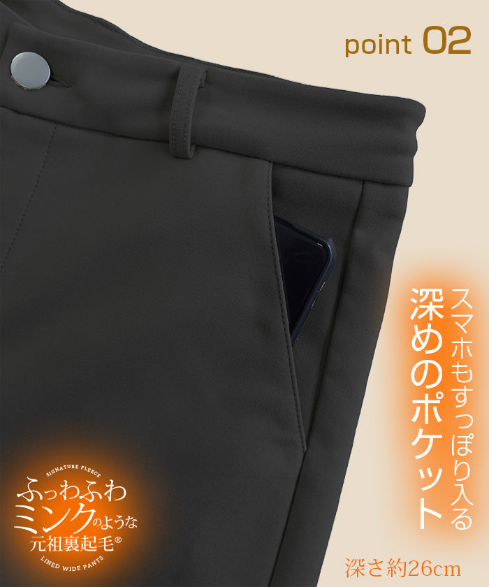 元祖裏起毛メンズストレッチパンツ