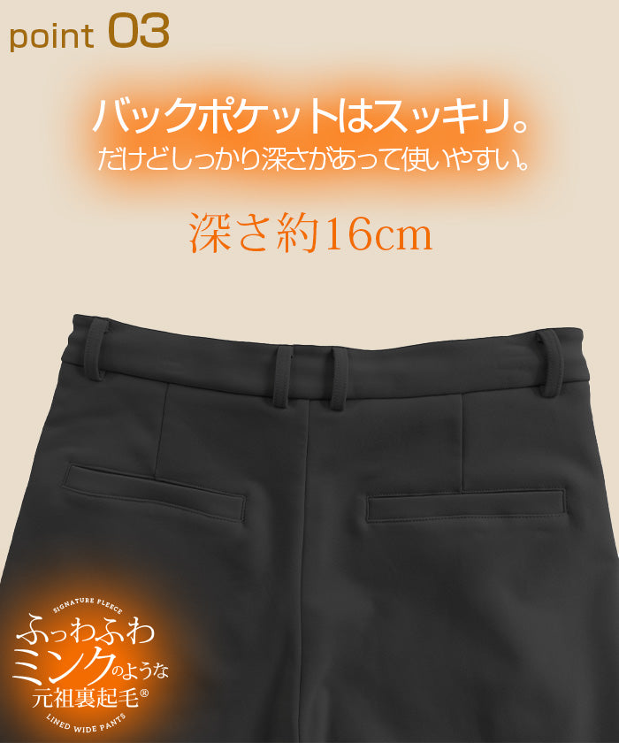 元祖裏起毛メンズストレッチパンツ