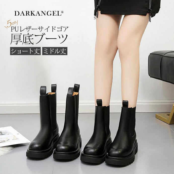PUレザーサイドゴア厚底ブーツ(ショート/ミドル丈)