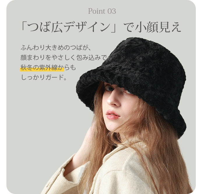 ふわんとろんエコファーバケットハット