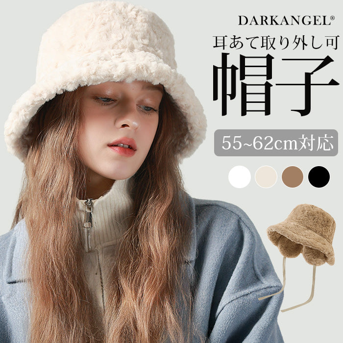 ふわんとろんエコファーバケットハット