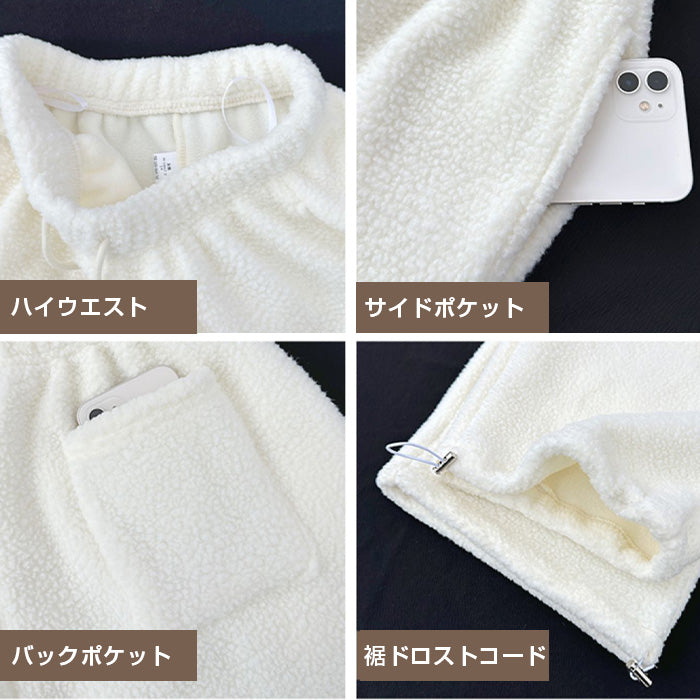 ボアワイドパンツ