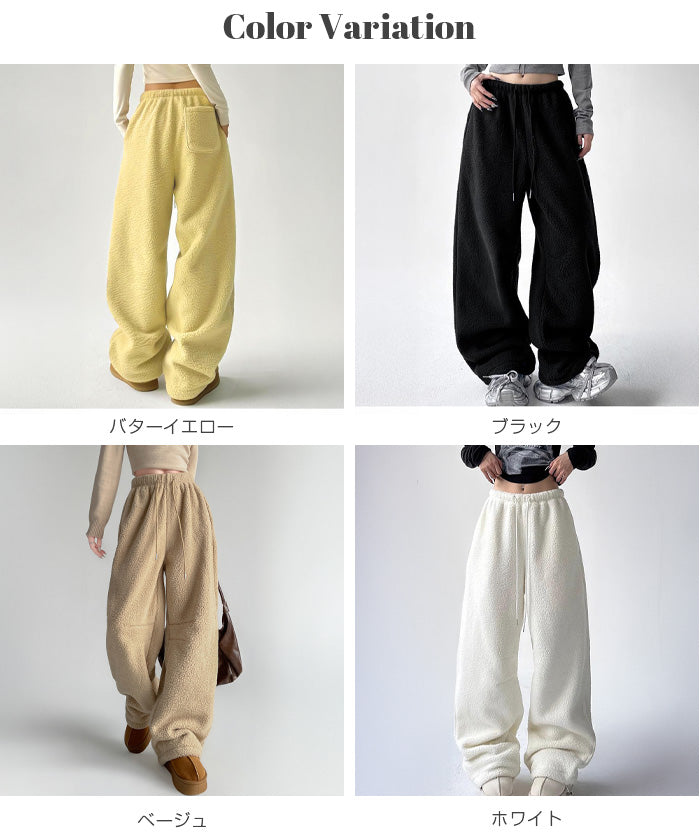 ボアワイドパンツ