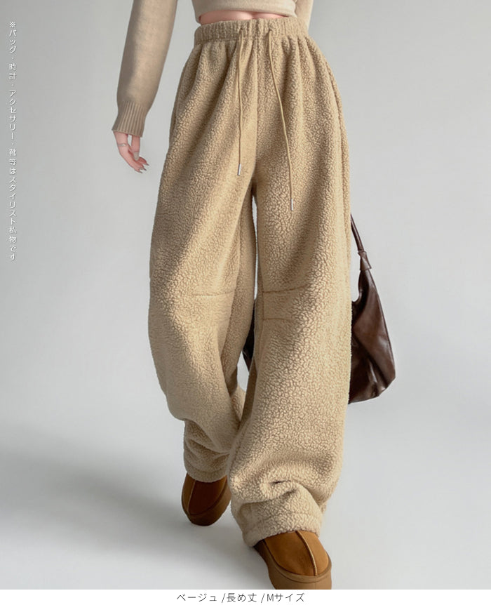 ボアワイドパンツ