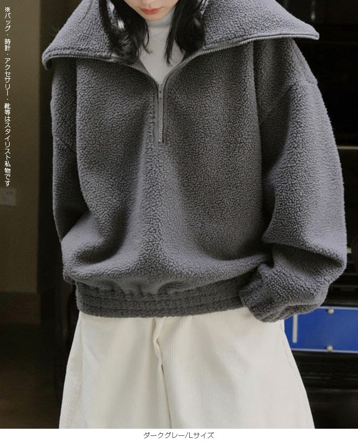 もこもこボアハーフジッププルオーバー