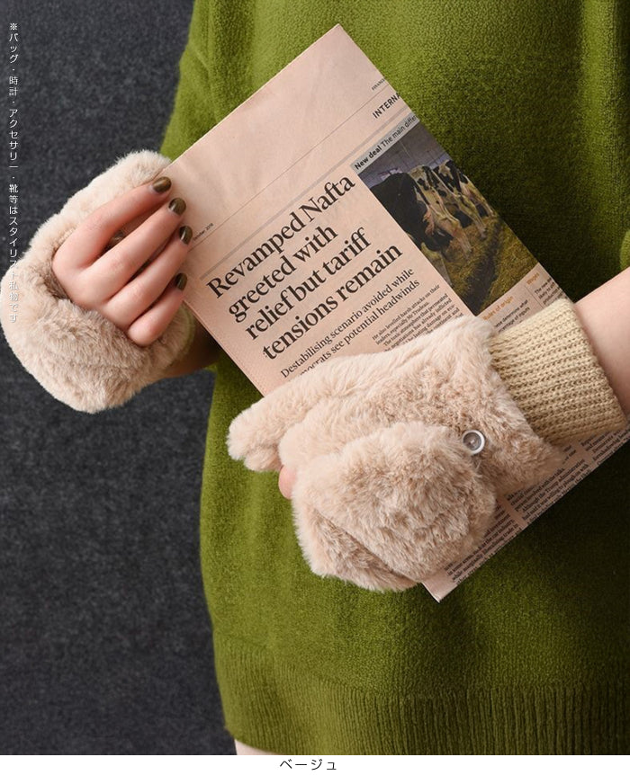 あったかボア2WAYミトン