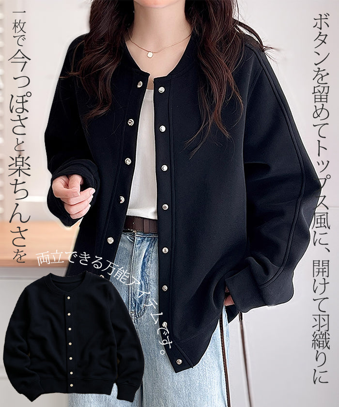 スウェットカーディガン