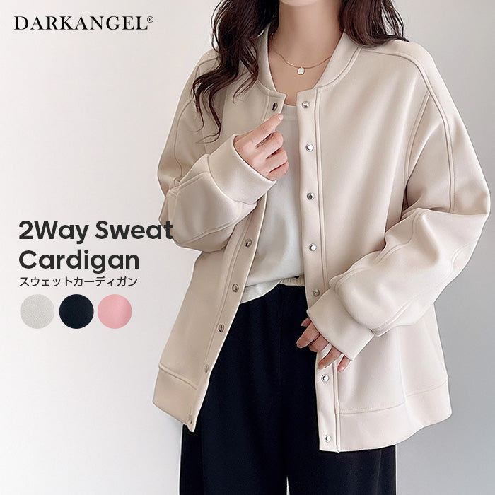 スウェットカーディガン