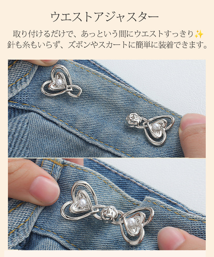 選べる5デザイン★ウエスト調整用デコボタン