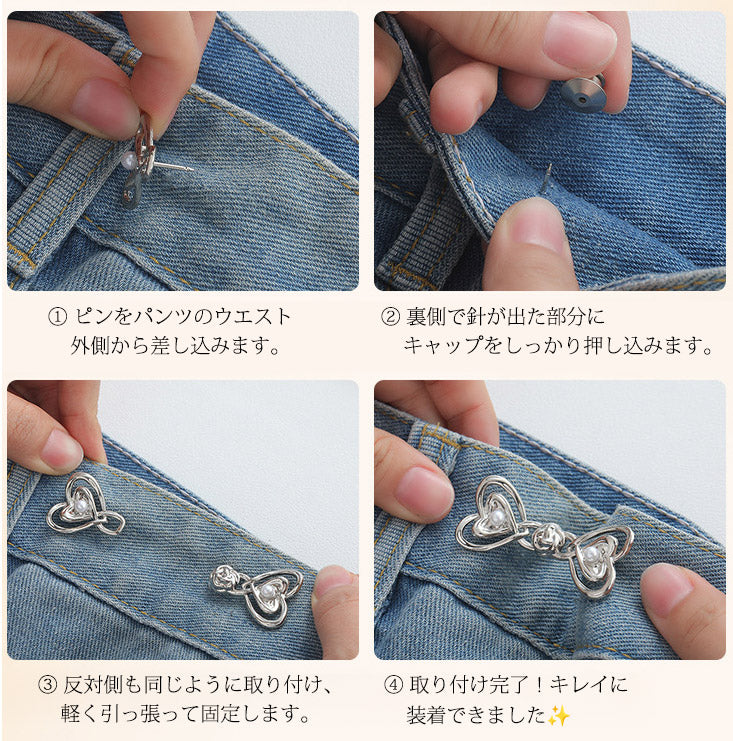 選べる5デザイン★ウエスト調整用デコボタン