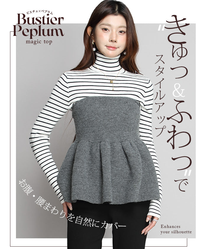ペプラムニットビスチェ