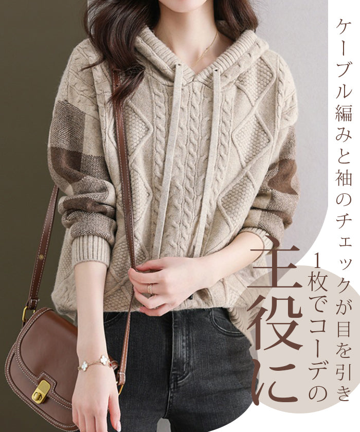 ケーブル編みニットフーディー
