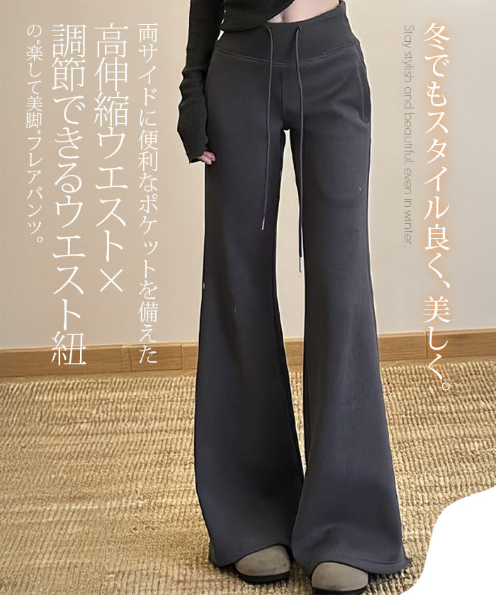 05color 選べる丈裏起毛美脚フレアパンツ