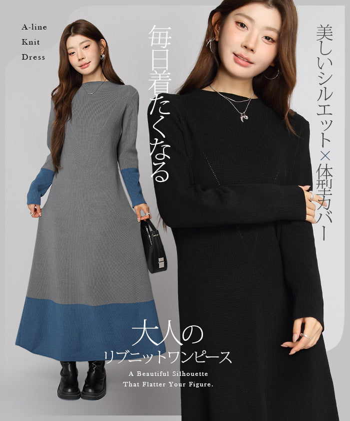 Aラインニットワンピース