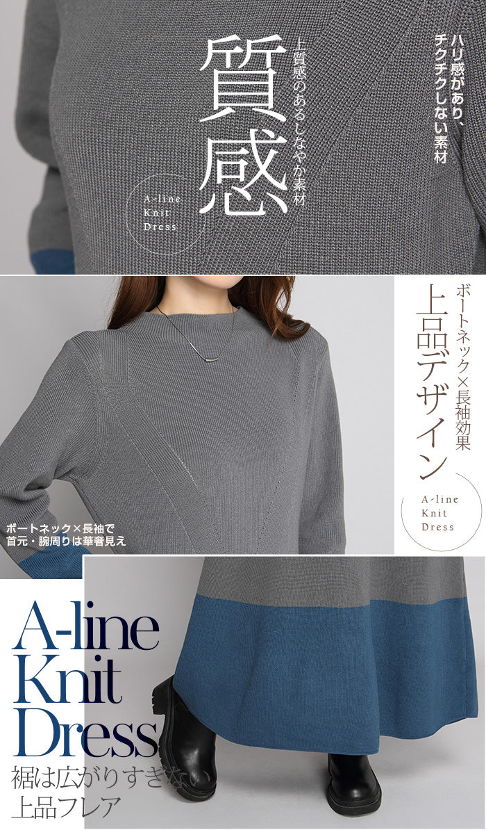 Aラインニットワンピース