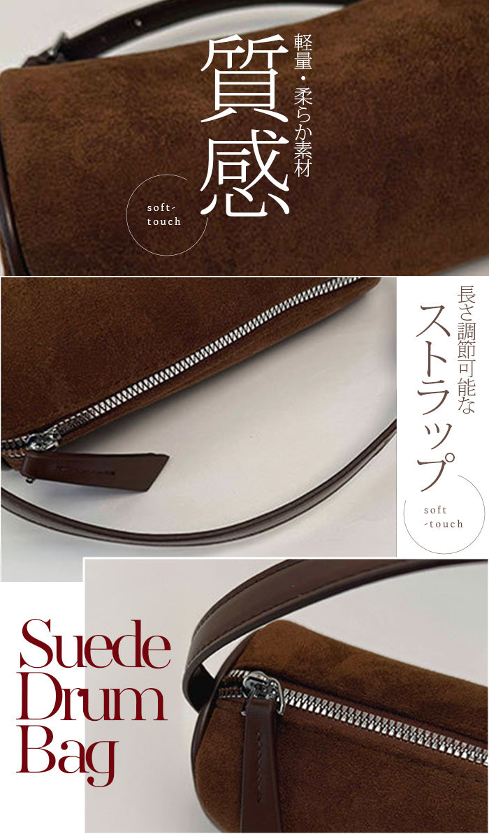 2wayスウェードドラムバッグ