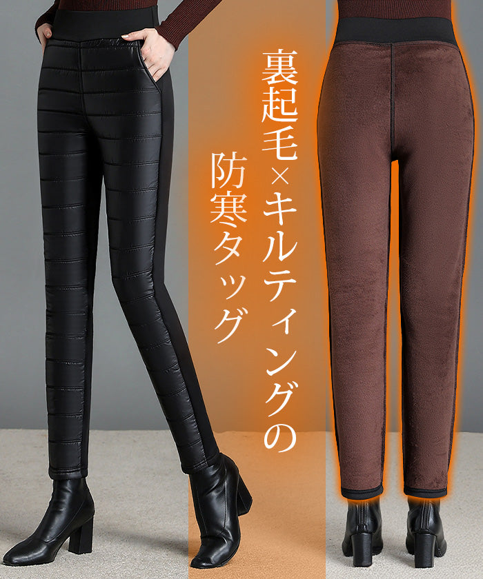 裏起毛防風キルティングパンツ