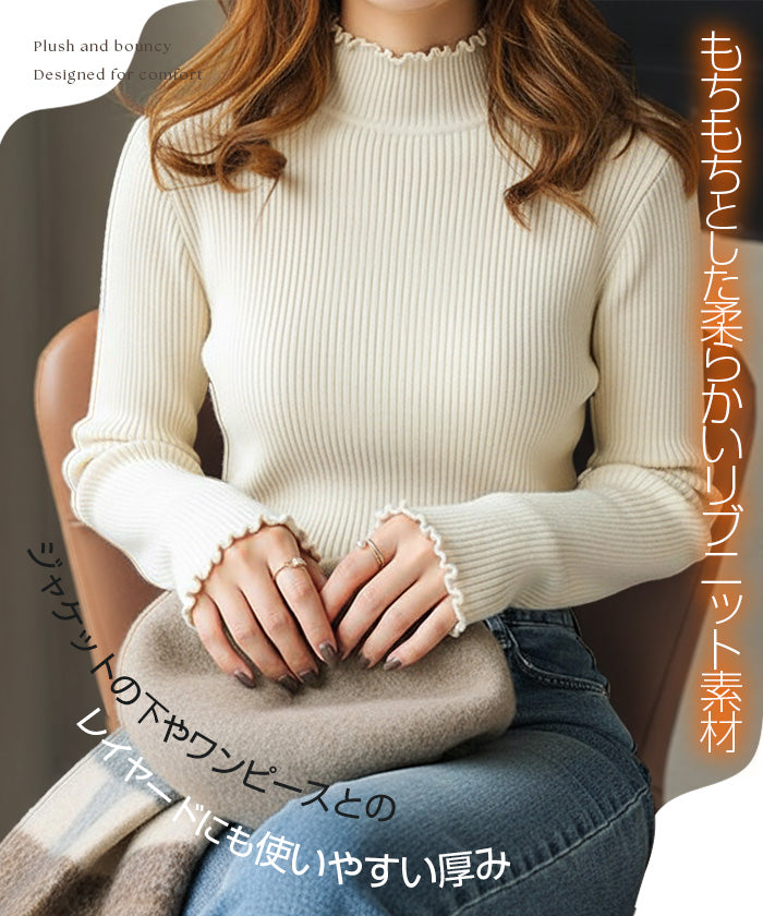 メロウフリルリブニット