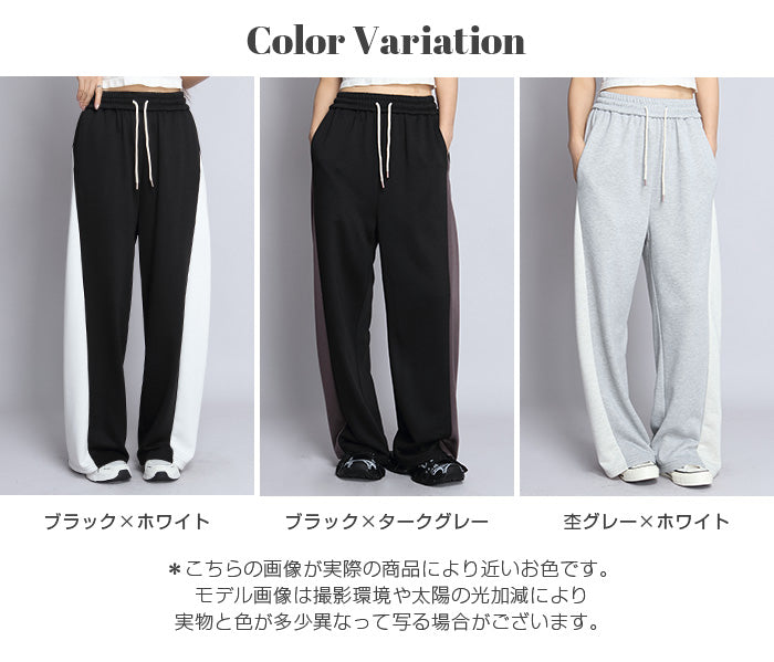 サイド切替ワイドパンツ