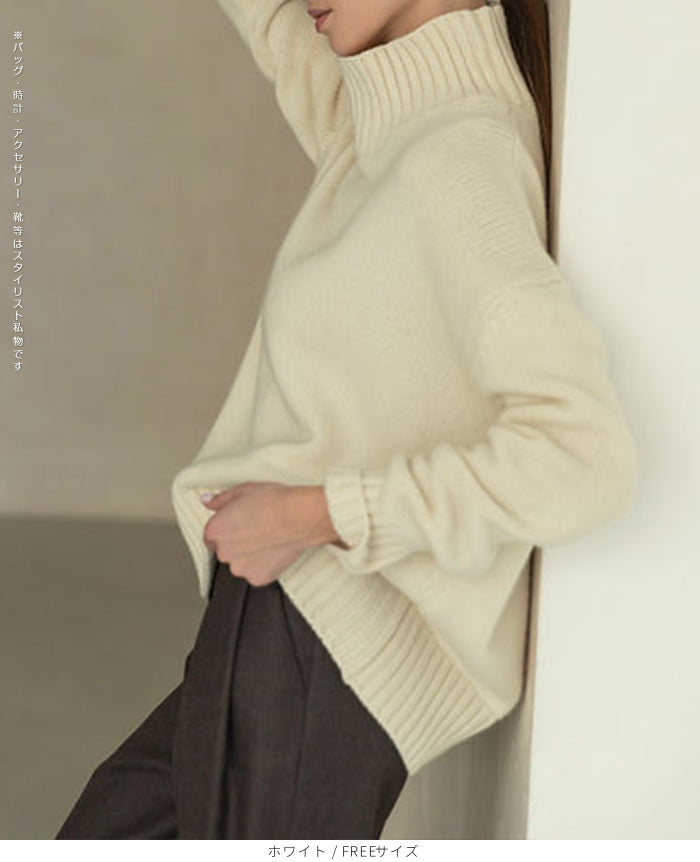 ゆったりハイネックニット