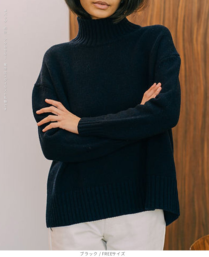 ゆったりハイネックニット
