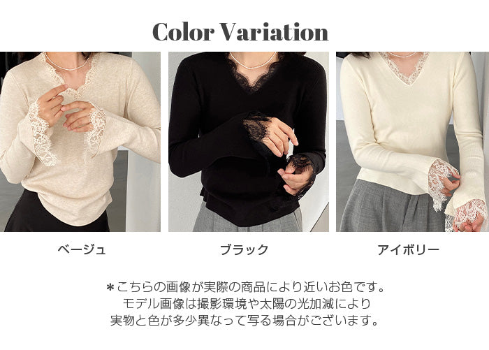 襟&袖レースVネックニット