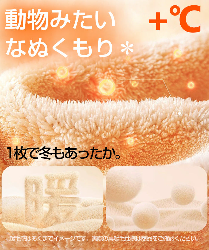 元祖裏起毛カジュアルトップス