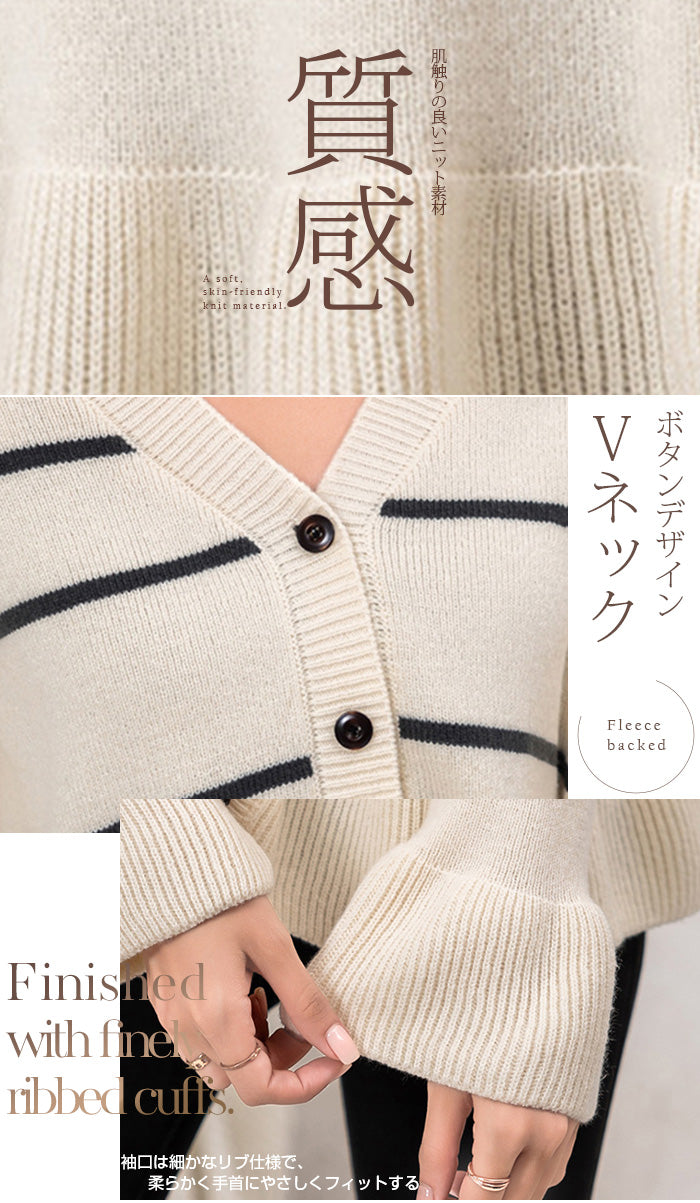 Vネックボーダーニットカーディガン