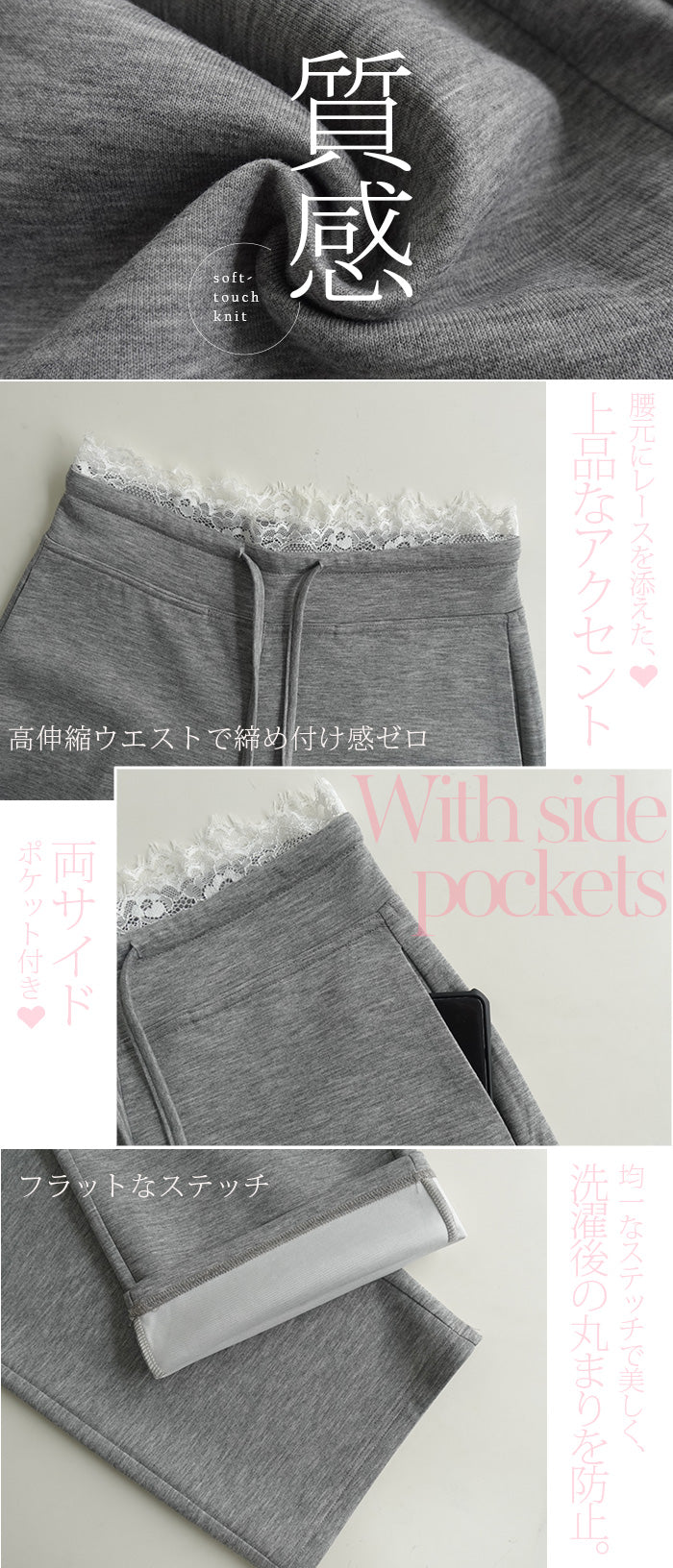 レース付パンツ