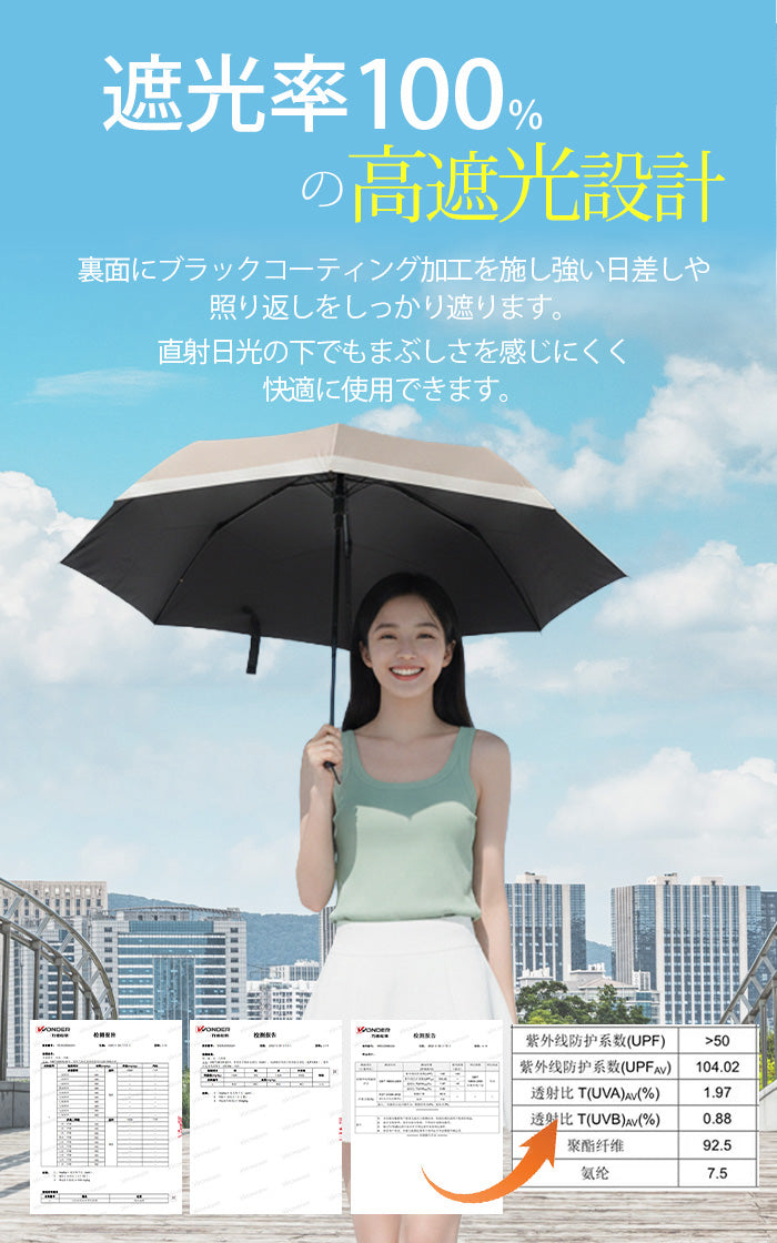 晴雨兼用コンパクト折りたたみ傘 自動開閉