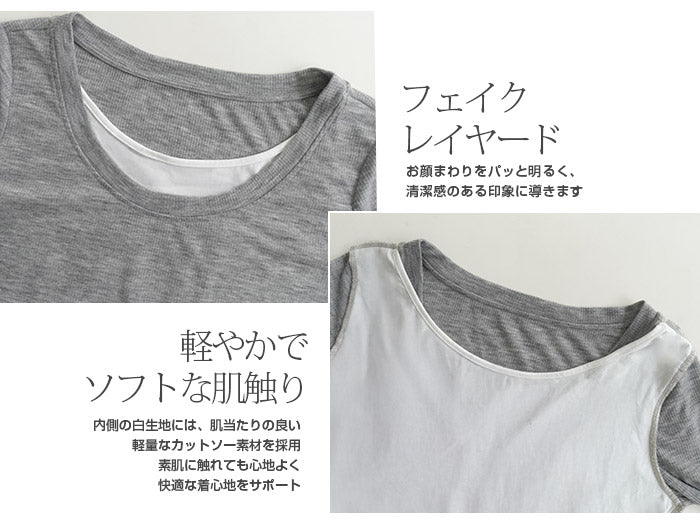 フェイクレイヤード・ロングTシャツ