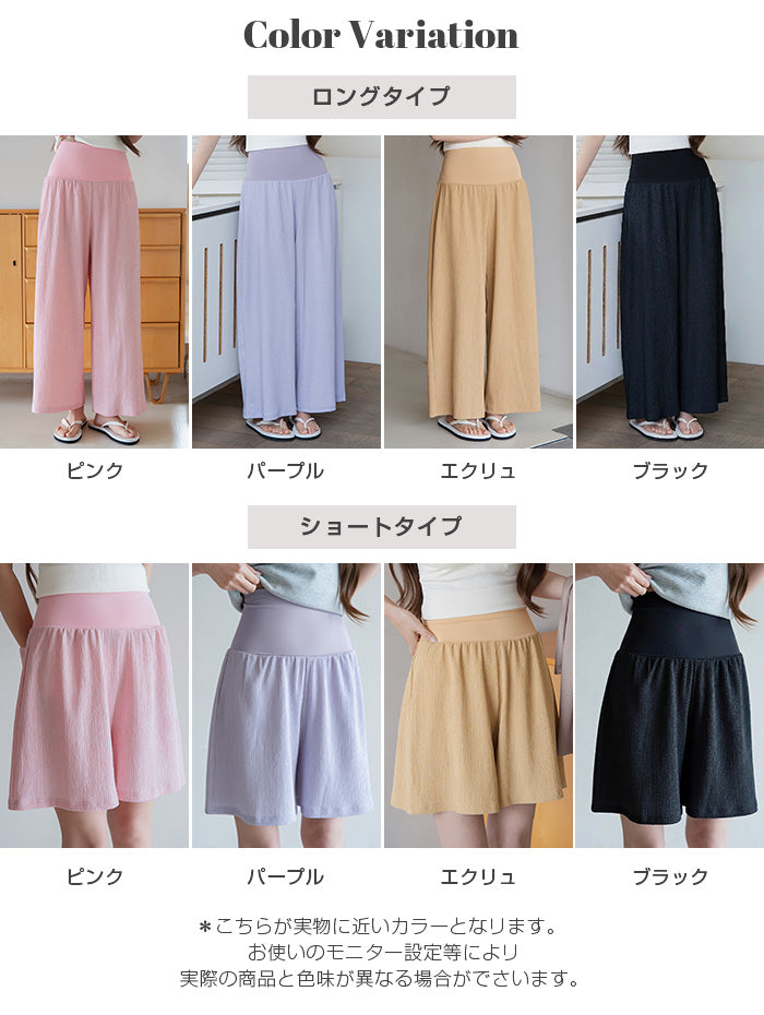 大人の上品さら涼腹巻付きステテコパンツ