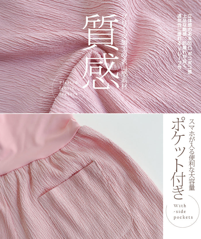 大人の上品さら涼腹巻付きステテコパンツ