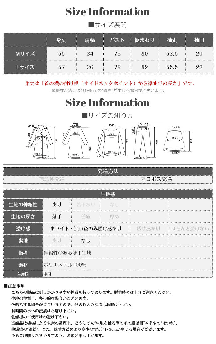 フレアカフスモックネックトップス
