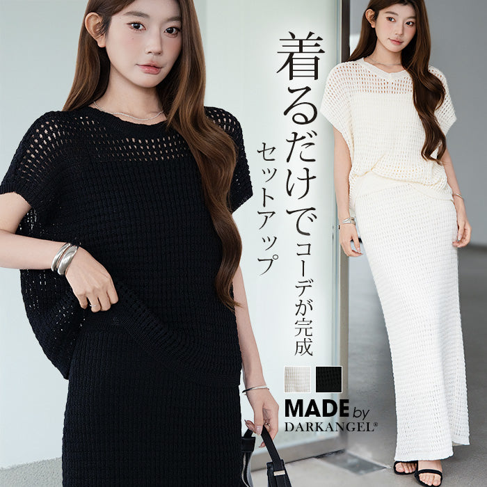 メッシュニットセットアップ