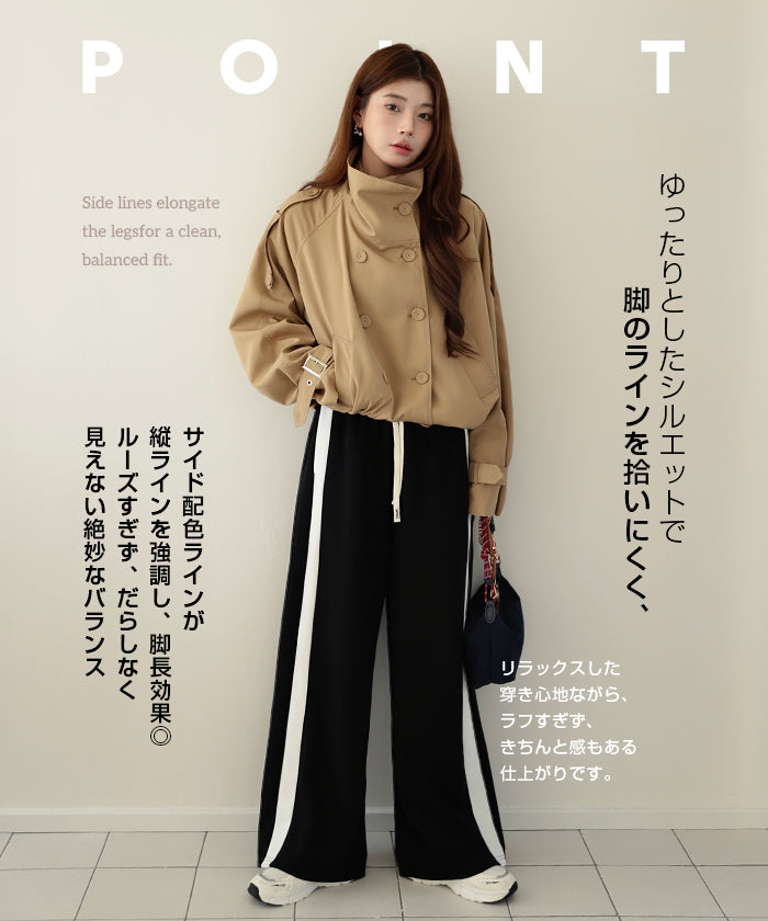 ライン入りスウェットワイドパンツ