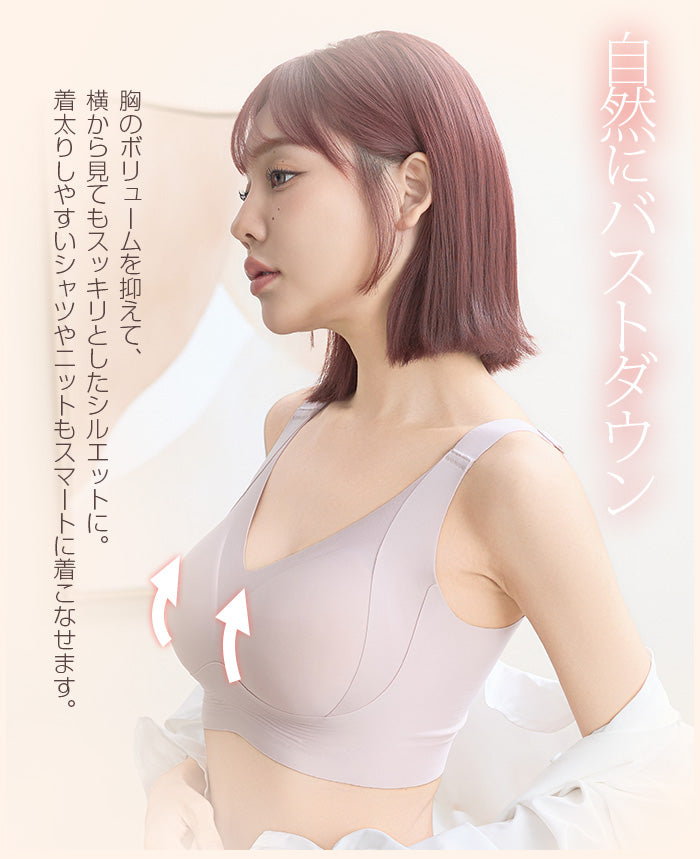 小さく見せるナイトブラ