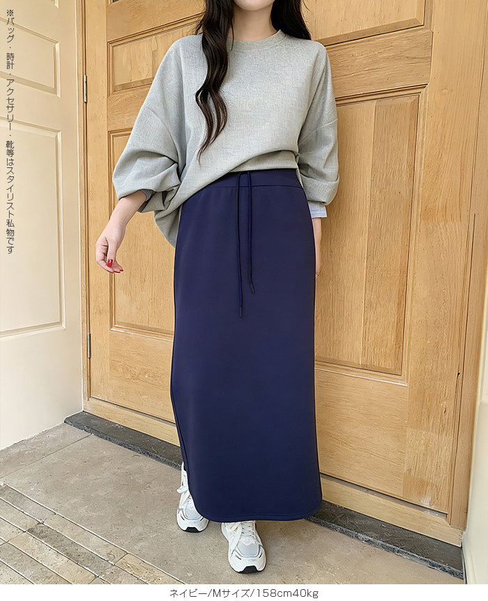紐づけIラインロングスカート
