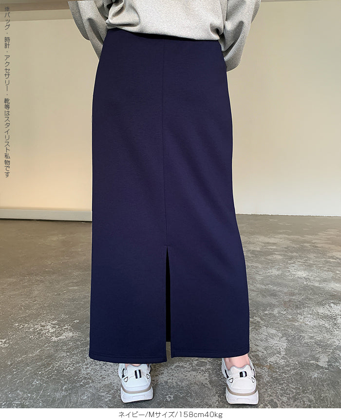 紐づけIラインロングスカート