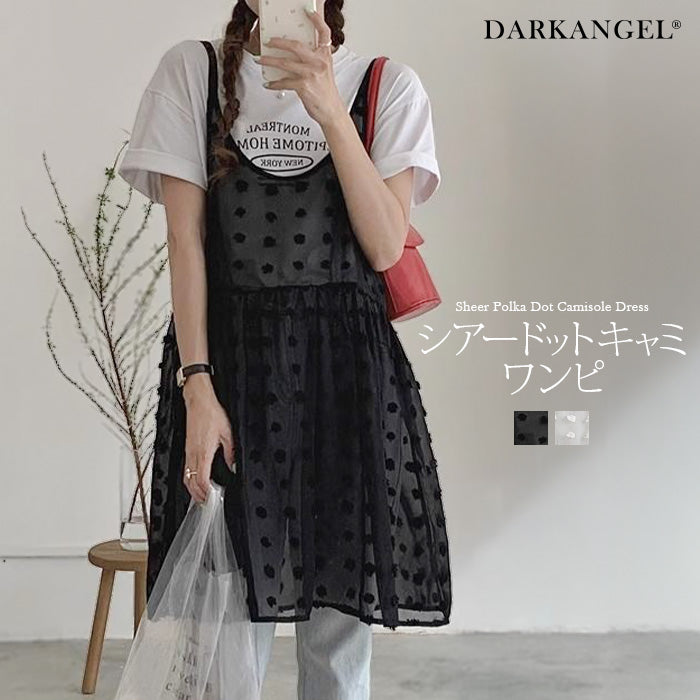 シアードットキャミワンピ